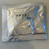 横浜ナポリタン焼そば！