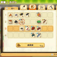 珍しい作物