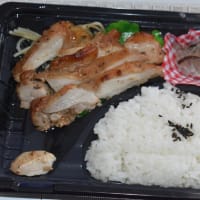 スーパー弁当「山賊焼き」ルミエール