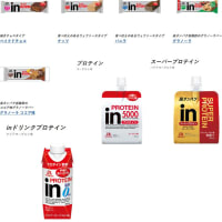 コンビニプロテイン森永