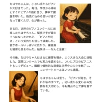 「AIで絵本をつくろう」をイベントで行いました