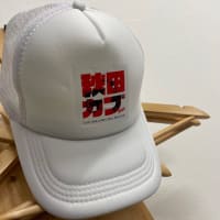 5月9日のワンデイトリップは
