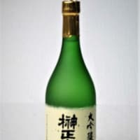 ＜日本酒メーカー＞ 山梨　横内酒造店