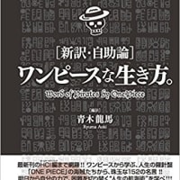 【日本人がポジティブシンキングになじめない本当の理由Ver1.02】