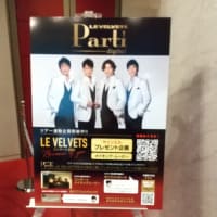LE VELVETS コンサート 2024 「Because of you 」よこすか芸術劇場 