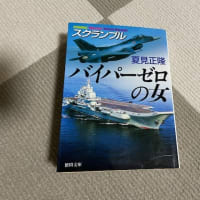 5月に読んだ本