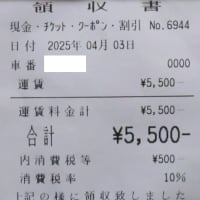長距離のお客様
