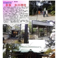 施設案内東京-536    赤坂氷川神社