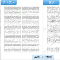 PDF翻訳ツール、どれが一番良いのでしょうか？