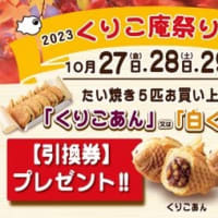 ポケモンコイキングのたい焼き - Lele de bea Blog