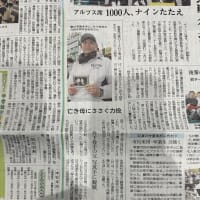 敦賀気比１回戦の福井新聞・・・酒井監督復帰のお知らせ