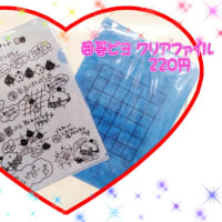 囲碁ピヨクリアファイルがリニューアル！