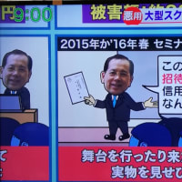 吉本芸人は今も謹慎  政治家はバッチを外さないと