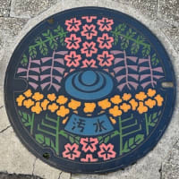 ご当地名物「ふた」 カラフル 編