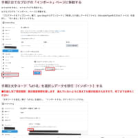 goo blogからはてな blogへ引越し