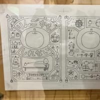 遊び心満載！