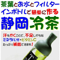 暑い日の塩分補給に・・・