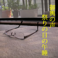 だらけたぁ