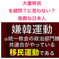 エゼキエル戦争【伊藤貫】2025/06/19
