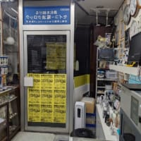 修理以外の作業