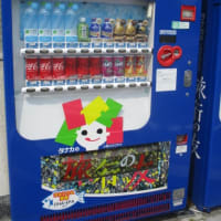 旅行の友・・・広島発のふりかけが１００周年を迎えていました　ソフトドリンクの自動販売機が「旅行の友」の広告塔