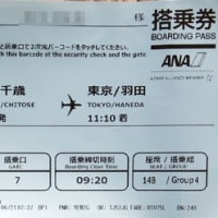 新千歳空港　スーパーラウンジ