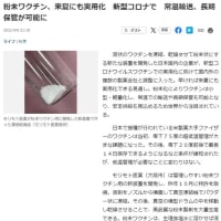 粉末毒チンがアイスクリームに？