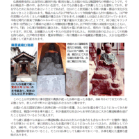 再 2017.8.15寶圓寺盆法話「お墓から見た喜連の盆」Ⅱ(完)