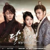 韓国ドラマ「麗～花萌ゆる8人の皇子たち～」について（１）
