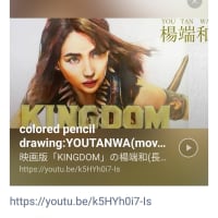 colored pencil drawing:YOUTANWA(movie ver. "KINGDOM")