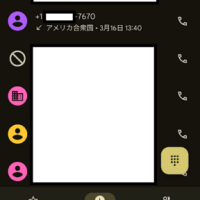 不審電話に注意