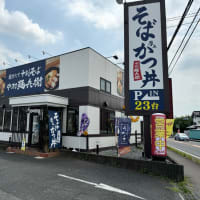 十割そば中村麺兵衛牛久店にてランチ