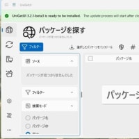UnigetUI 3.2.1 - beta3 がリリースされました。