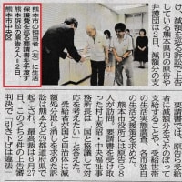 生活保護費：減額分を支給せよ！　　絶対支給するな！！