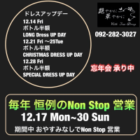 12月！艶やかに華やかに With TearDrop    寒くても負けないもん