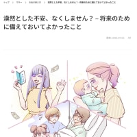 お仕事イラスト
