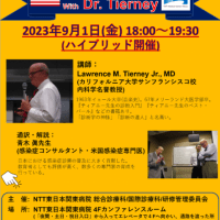 Tierney教授　出前回診　＠NTT東関東病院