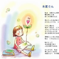 本屋さん