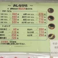 小千谷市　ヤマザキデイリー　PA山谷（下り）店　