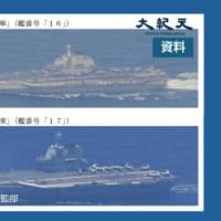 中国空母2隻が太平洋へ同時進出　日本政府「第二列島線」越えに警戒強化
