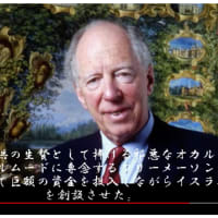 わかんかい？右も左も行き着く先はNWOなんだよな【右も左も飼い主はおんなじなんだよな！＝沖縄県知事選挙】