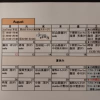 スケジュール更新