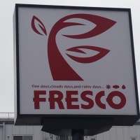 フレスコ洛南店