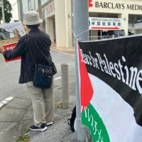アメリカ総領事館前で、イスラエルのラファ侵攻に抗議するスタンディング