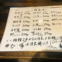 炭火焼 地鶏庵