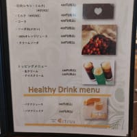 シトラス 夕チバナ (愛知医科大学病院) ～ ロコモコプレート ～