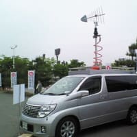 電波方位探査車