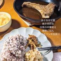 週一で食べたい！と言われたまぐろカマ煮🍚