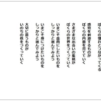 いのちの核