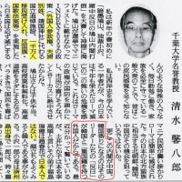 公人は３代前まで出自を公開すべし